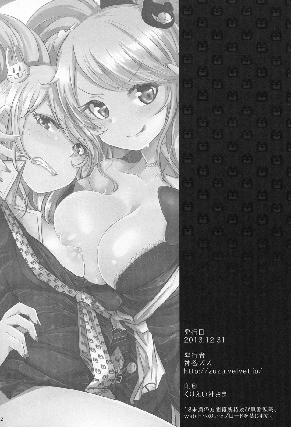 Hentai Manga Comic-Sweet Sweet Lost Memory-Read-21